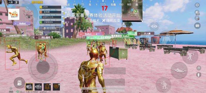 和平精英美化包下载免费版 - 高画质无干扰画面提升包