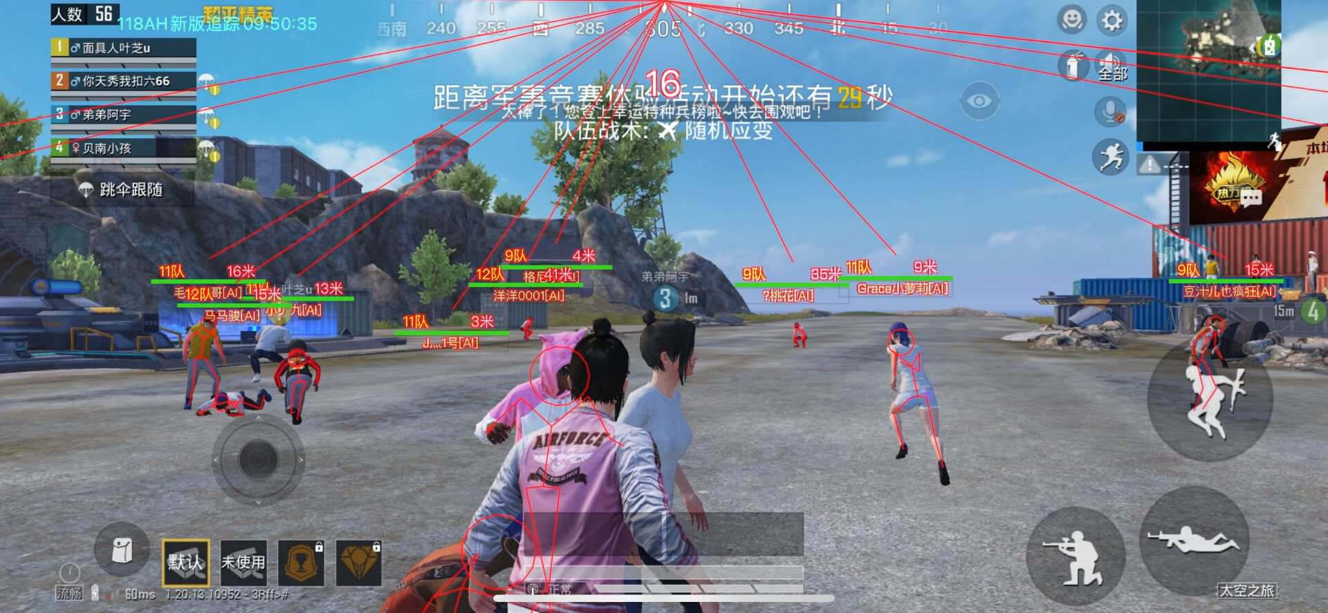 和平精英范围拾取
